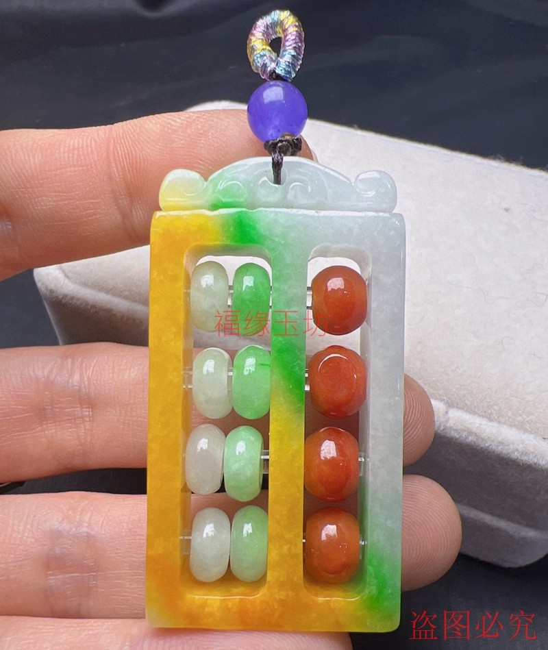 缅甸翡翠冰糯种算盘珠吊坠三彩珠子红翡浅绿色玉珠男女玉石挂件,珠宝/钻石/翡翠,颈饰,淘宝优惠券,粉丝福利购,淘宝优惠卷