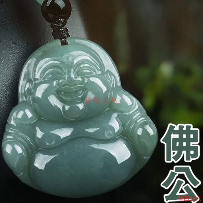 精品翡翠弥勒佛油青佛公玉石玉佛女款吊坠笑佛项链玉坠玉佩