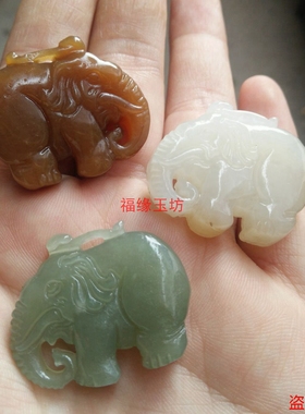 白玉挂件老坑男女款如意小象吊坠