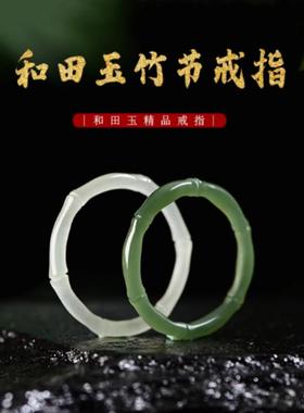 精品天然和田玉色戒指节节高升竹节指环男女款细戒圈情侣对戒