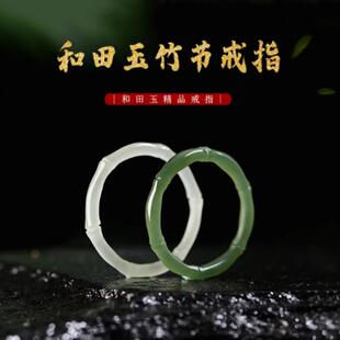 精品天然和田玉色戒指节节高升竹节指环男女款细戒圈情侣对戒