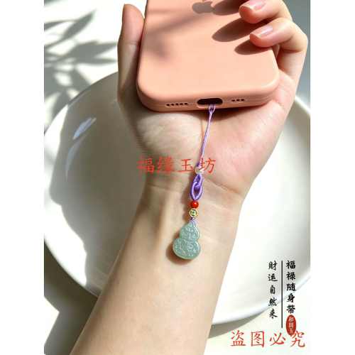 和田玉小葫芦福禄聚财手机挂件