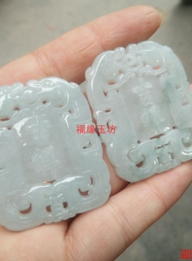 缅甸翡翠挂件镂空a货精雕吊坠