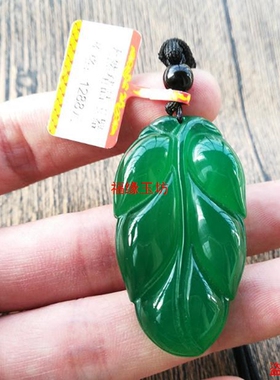 冰种玛瑙树叶子毛衣链女友绿玉髓
