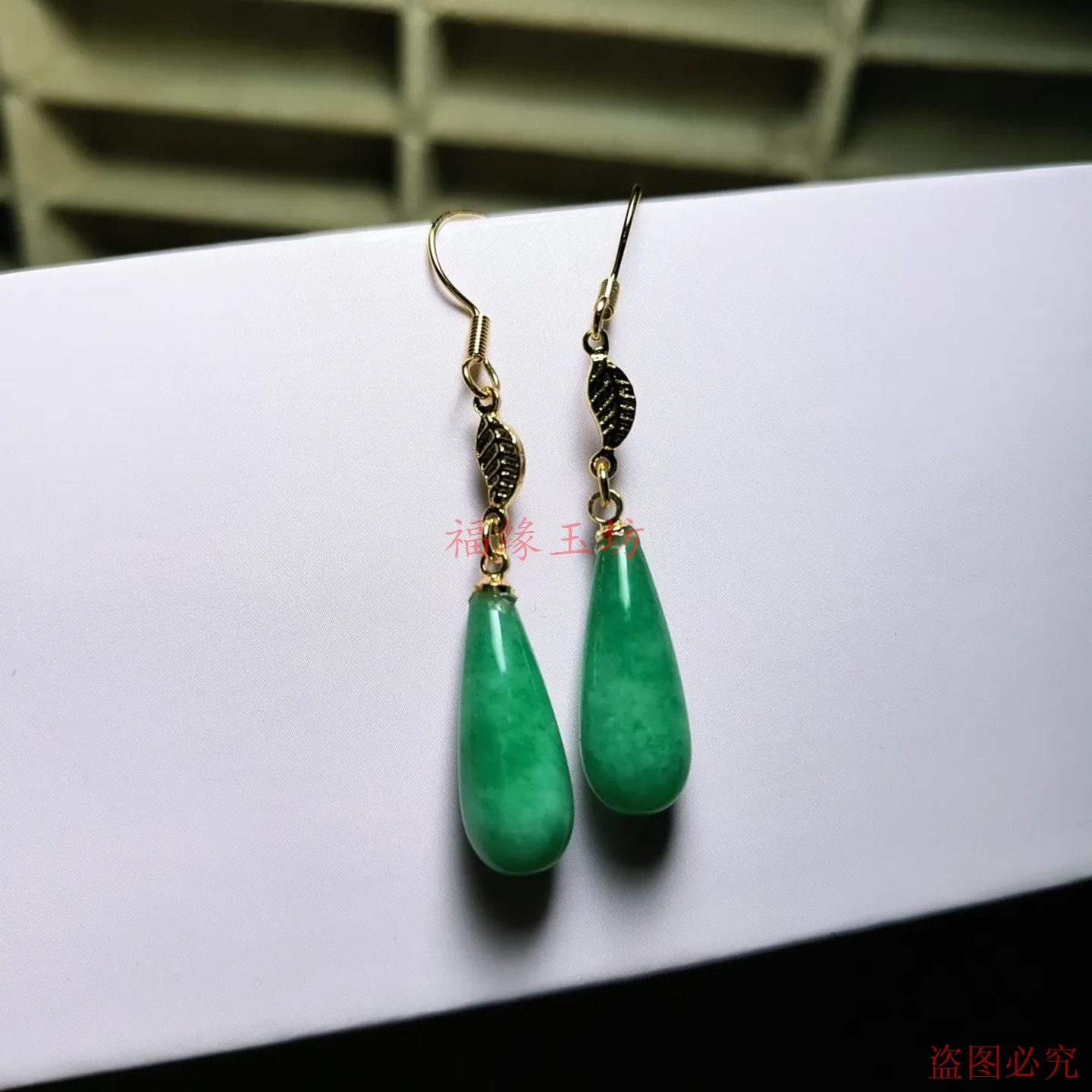 新款精品干青翡翠色镶嵌水滴耳环