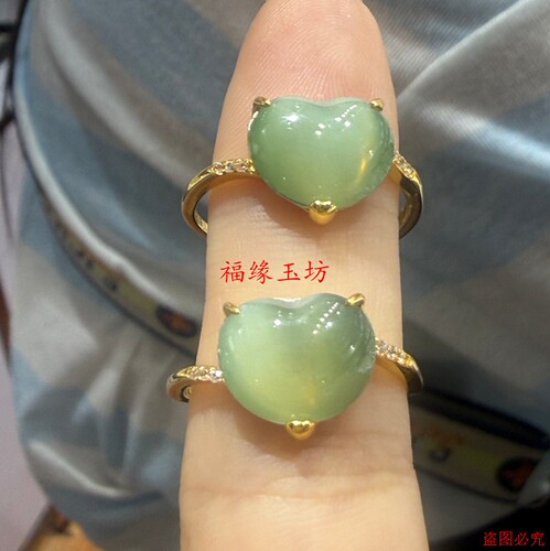 和田玉碧玉猫眼爱心活口戒指