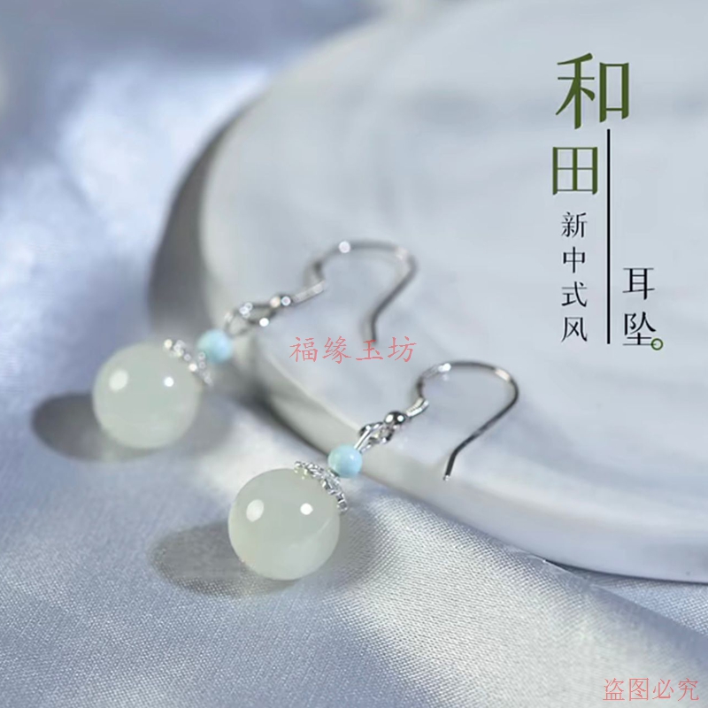 精品和田冰晴水玉石珠子耳坠