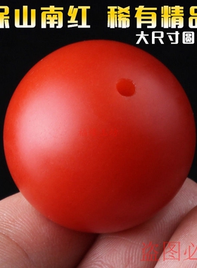 保山散珠南红单珠配珠圆珠满肉手串配饰星月菩提玛瑙手链珠子diy