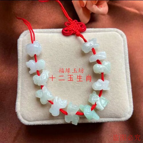 冰种翡翠十二生肖小吊坠玉挂件