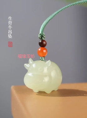 天然青白玉石牛吊坠阿富汗玉石十二生肖牛挂件属鼠六合玉坠礼物