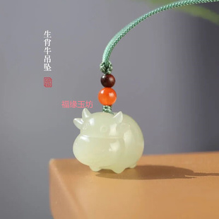 天然青白玉石牛吊坠阿富汗玉石十二生肖牛挂件属鼠六合玉坠礼物