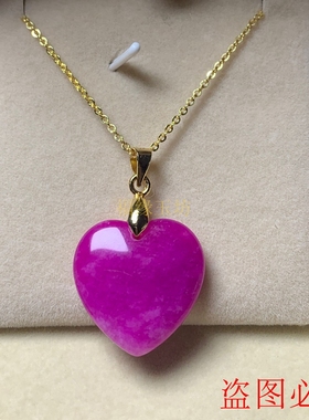 舒俱来水晶桃红色苏纪石心形吊坠