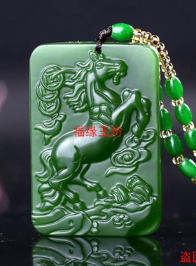 十二生肖马上有钱菠菜绿碧玉吊坠