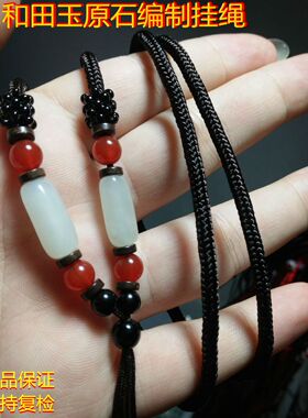 和田玉吊坠原石挂绳手工编织玉坠项链绳男女挂绳挂玉吊坠的绳子