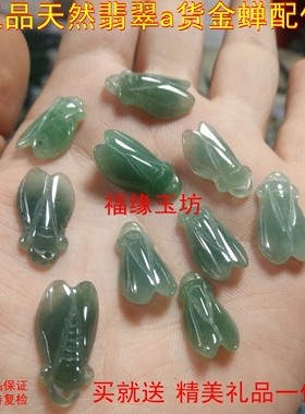 diy散珠中国结金蝉全新小吊坠