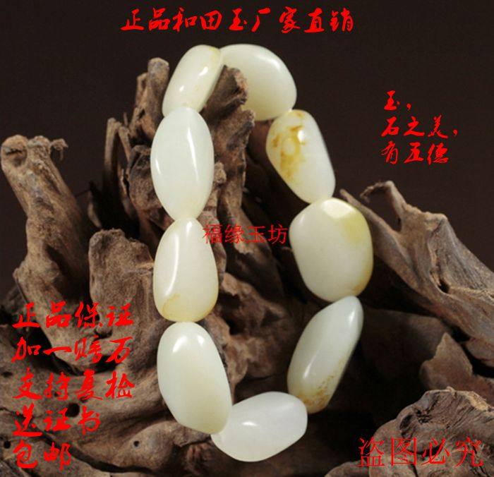 新疆和田玉手链项链籽料原石珠子带黄皮手串男女款玉石手链送证书