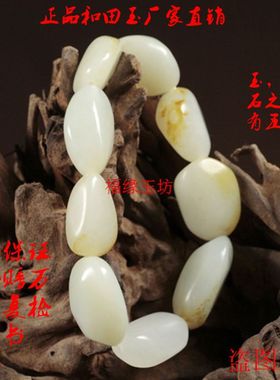 原石手串男女款证书新疆和田玉