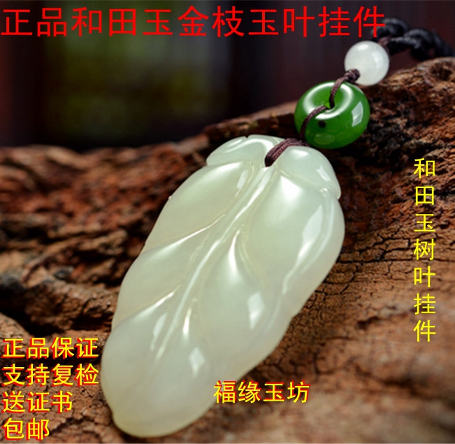 挂件金枝玉叶项链百搭吊坠