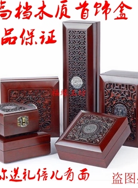 木质佛珠手串玉器吊坠礼品首饰盒