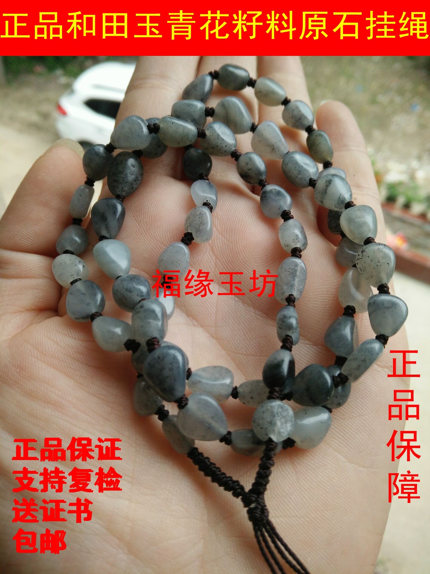 和田玉青花原石圆籽玉毛衣链挂绳图片