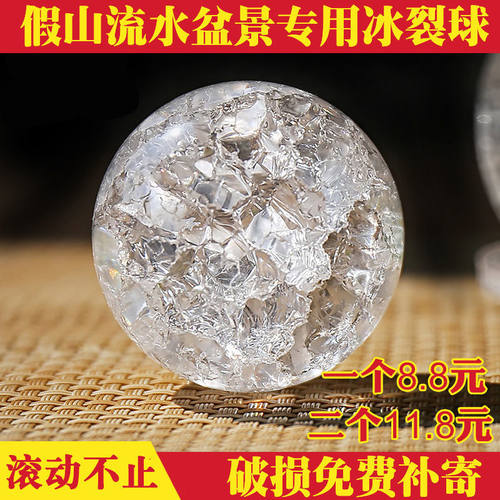 假山流水喷泉冰裂球气泡球喆泉