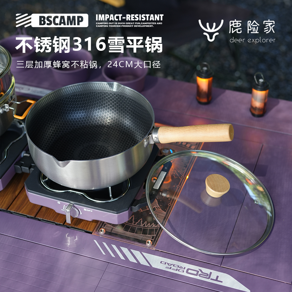 鹿险家不粘款24cm炒锅