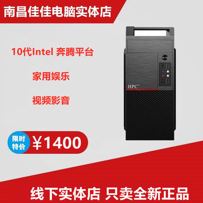 H510MINTEL办公商务G6400