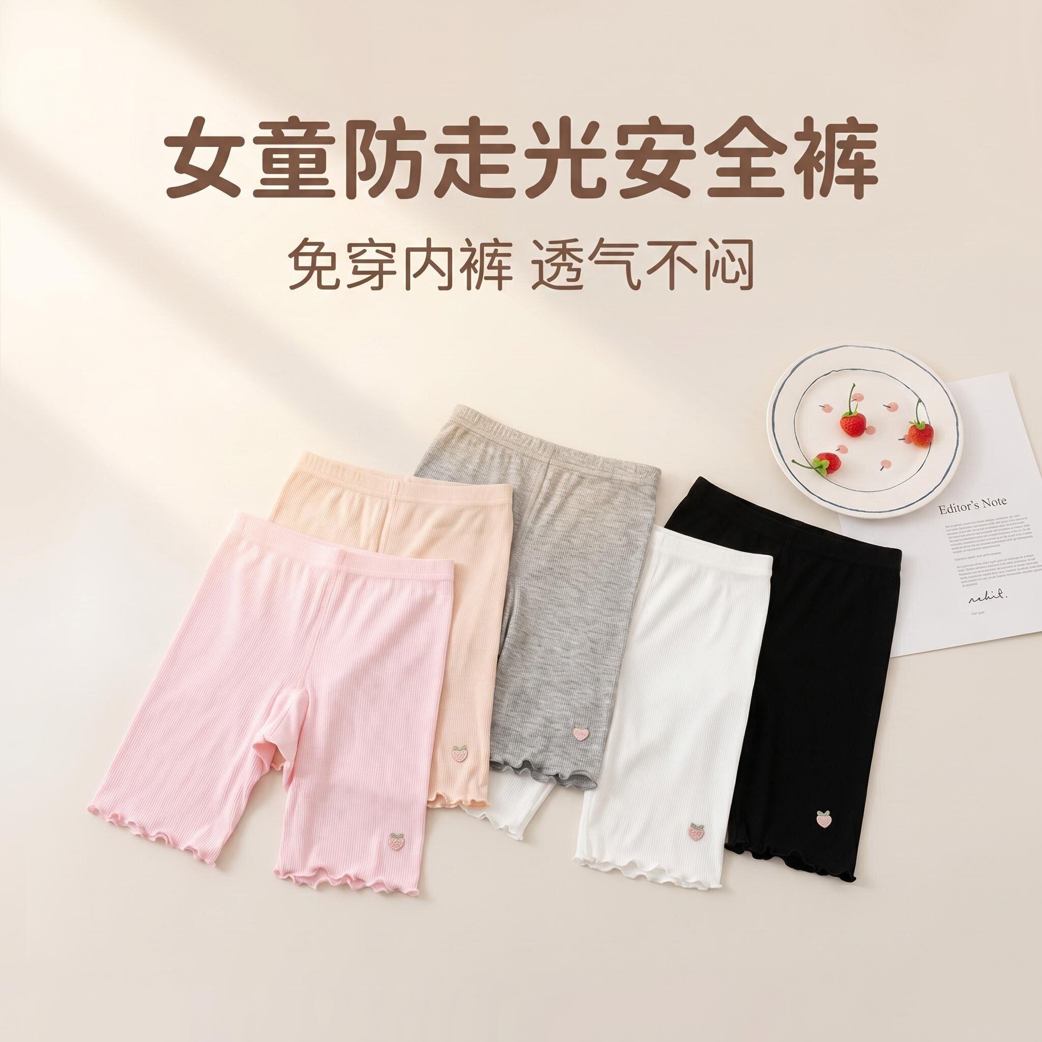 儿童二合一长款安全裤女童夏季五分打底裤宝宝防走光内裤不夹PP图片