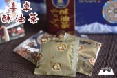 一小包品尝装 原味 藏区传统食品 32包 西藏特产 包邮 喜卓酥油茶