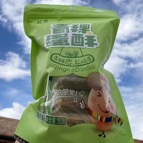 西藏特产赞普青稞蛋酥独立包装零食小吃休闲糕点三种口味两袋包邮