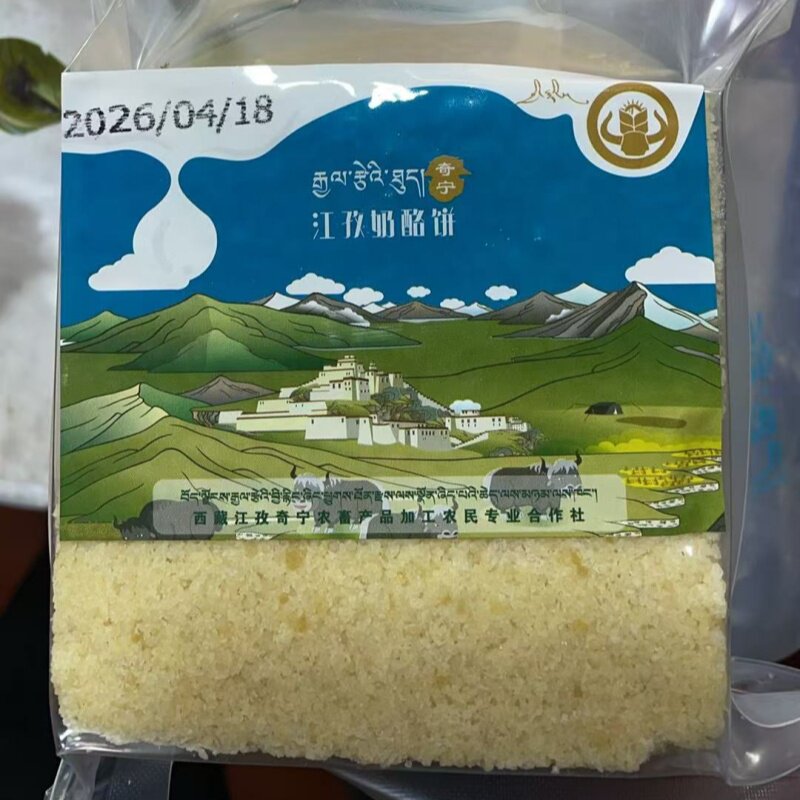 西藏特产 日喀则 江孜奶酪饼400克  奶渣糖粉酥油混合 方便食品