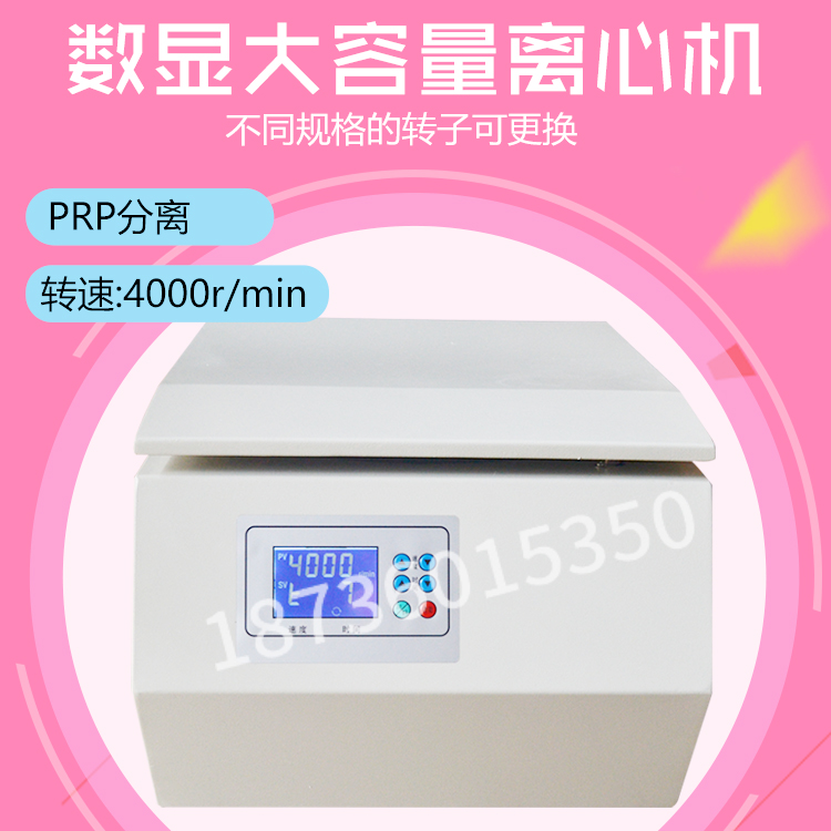 北弘大容量低速离心机实验室学校血清分离机4000转5ml10ml20100ml在类目 五金/工具, 仪器仪表, 其它仪表仪器中 - 来自Buy2taobao.com提供专业的淘宝代购服务