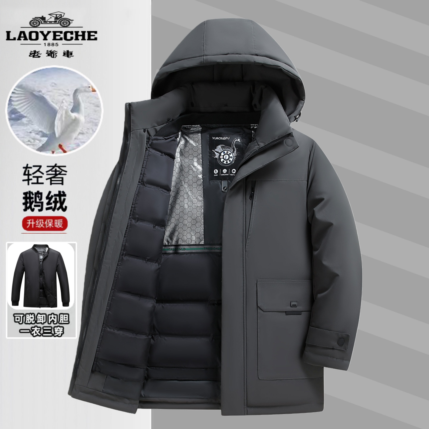 老爷车冬季鹅绒服中长款爸爸拆卸中老年羽绒服男士东北加厚防寒服