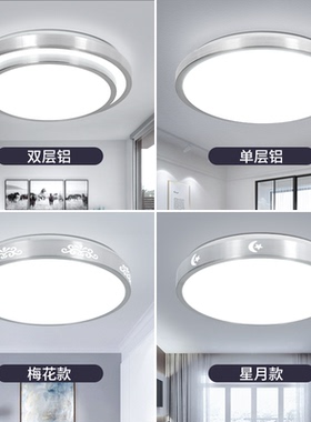led吸顶灯圆形卧室灯现代简约客厅灯过道走廊卫生间厨房阳台灯具