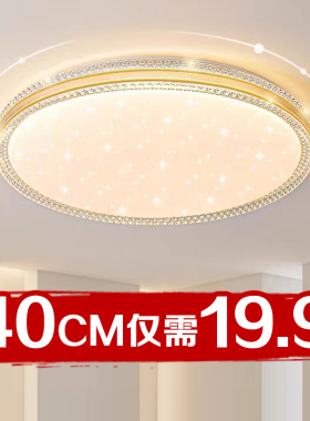 卧室灯轻奢风网红爆款led吸顶灯浪漫温馨家用高级感主卧房间灯具