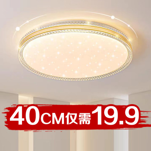 led现代简约客厅卧室灯