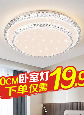 LED吸顶灯2026新款长方形客厅灯圆形卧室灯简约现代阳台餐厅灯饰