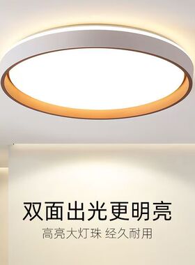 卧室灯极简led吸顶灯现代简约主卧房间2026新款餐厅广东中山灯具