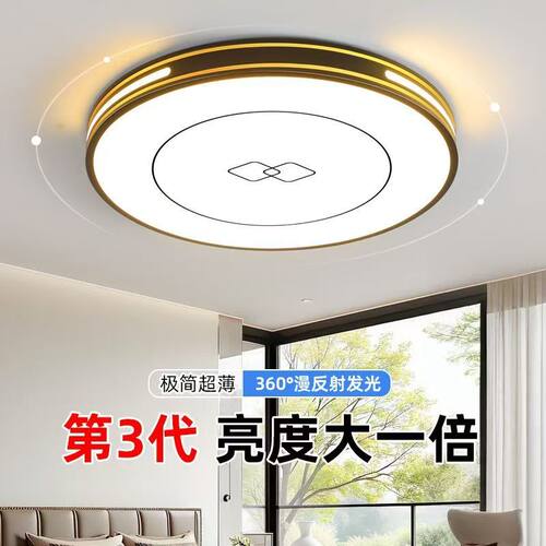 简约现代led客厅吸顶灯家用新款智能卧室灯房间主灯书房阳台灯具