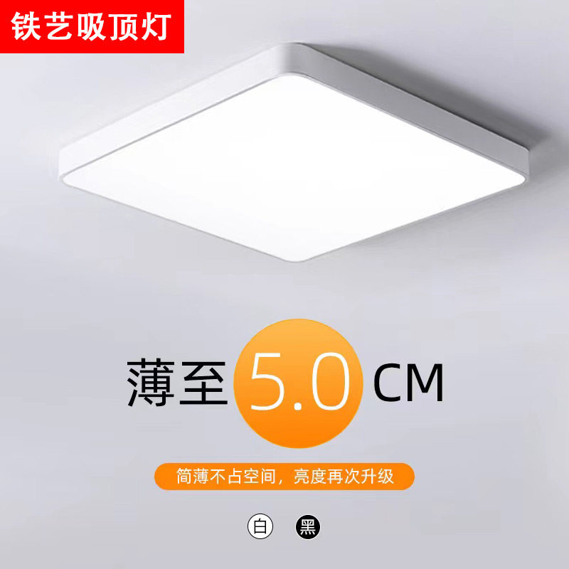 led吸顶灯卧室灯简约现代正方形灯具家用超薄阳台客餐厅厨房间灯