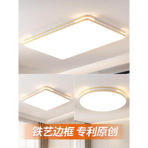 简约铁艺边框高亮LED吸顶照明灯