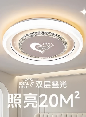 LED吸顶灯卧室灯客厅灯简约现代大气圆北欧餐厅阳台过道中山灯具