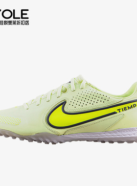 Nike/耐克正品LEGEND 9 PRO 男子足球鞋抓地钉鞋DA1192-705