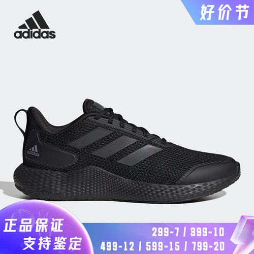 Adidas/阿迪达斯正品Edge Gameday男女缓震轻便运动跑步鞋IF0585