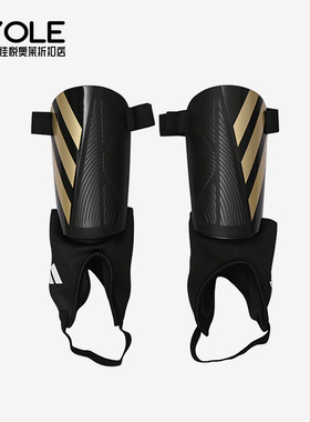 Adidas/阿迪达斯正品新款男女款足球训练比赛护腿板IP3997