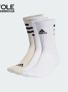 Adidas/阿迪达斯正品3SCODES CREW 3P男女运动袜三双装IQ4152