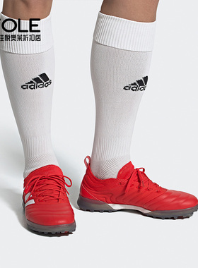 Adidas/阿迪达斯正品COPA 20.1 男子人造草坪足球运动鞋 G28634