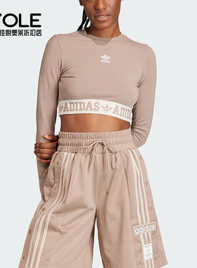 Adidas/阿迪达斯正品三叶草女子时尚短款休闲长袖T恤IS5267
