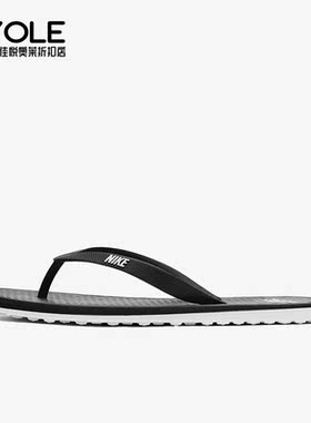 Nike/耐克正品新款男女轻便人字沙滩透气时尚运动拖鞋 CU3959-002
