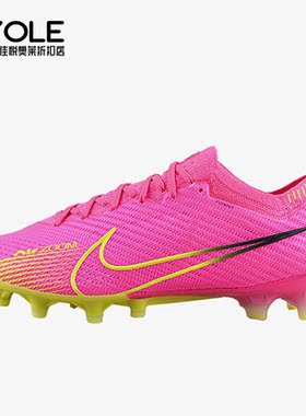 Nike/耐克正品刺客15 ZOOM高端AG-PRO男子足球鞋DJ5167-605